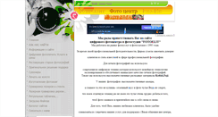 Desktop Screenshot of fotoelit.com.ua