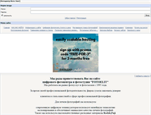 Tablet Screenshot of fotoelit.com.ua